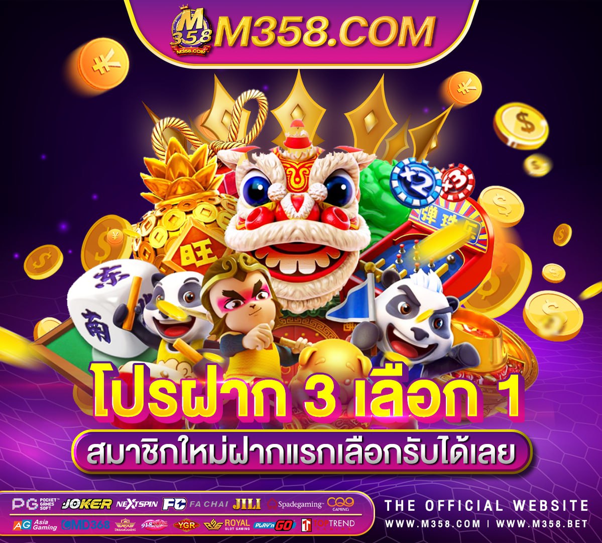 ปั่นสล็อต pg ฟรี ways of the qilin pg png